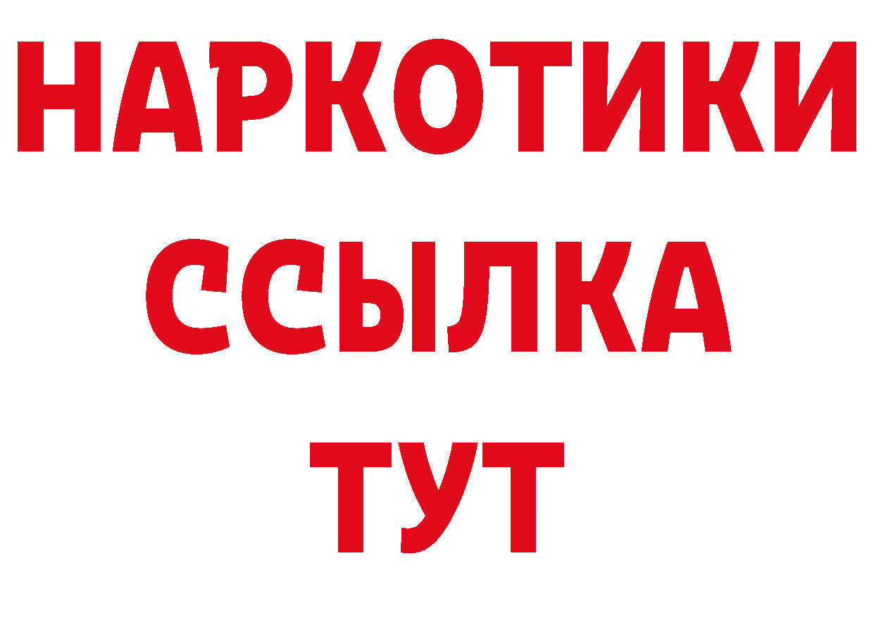 Героин хмурый как войти дарк нет hydra Бородино