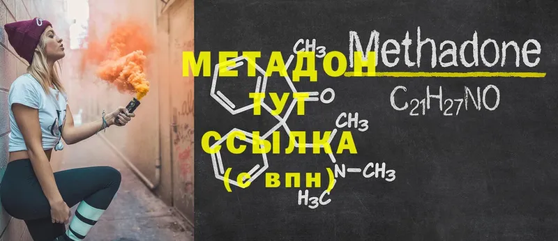 Метадон кристалл  МЕГА рабочий сайт  Бородино 